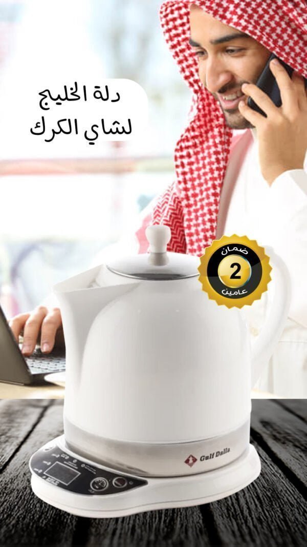 "احصل على أفضل أبريق تحضير الشاي في المملكة العربية السعودية. يحتوي هذا الأبريق على وحدة تحكم ذكية مع ملاعق لقياس الكمية وميزة الحفاظ على الحرارة لساعتين. انضم إلى تجربة تحضير الشاي الكرك المثالية - novoloo