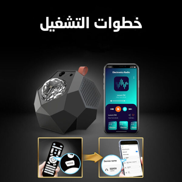 ⁦بروجيكتور القرآن الكريم⁩ - الصورة ⁦5⁩