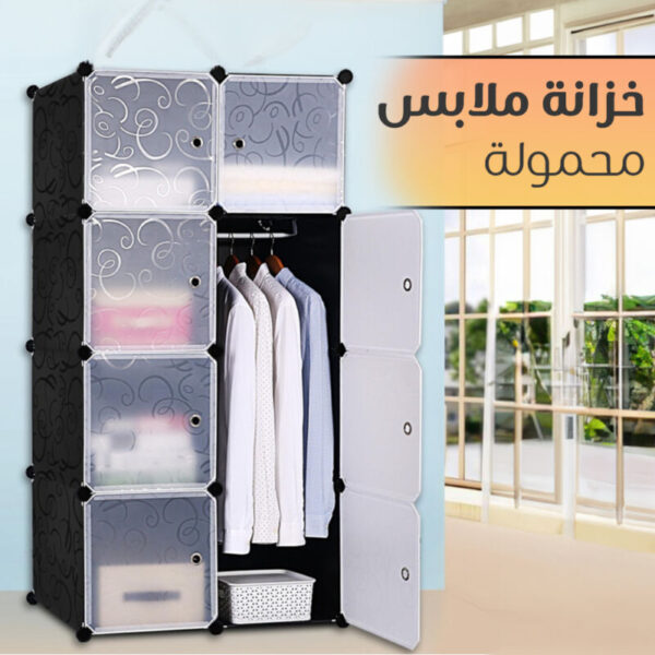 ⁦خزانة ملابس محمولة⁩ - الصورة ⁦3⁩