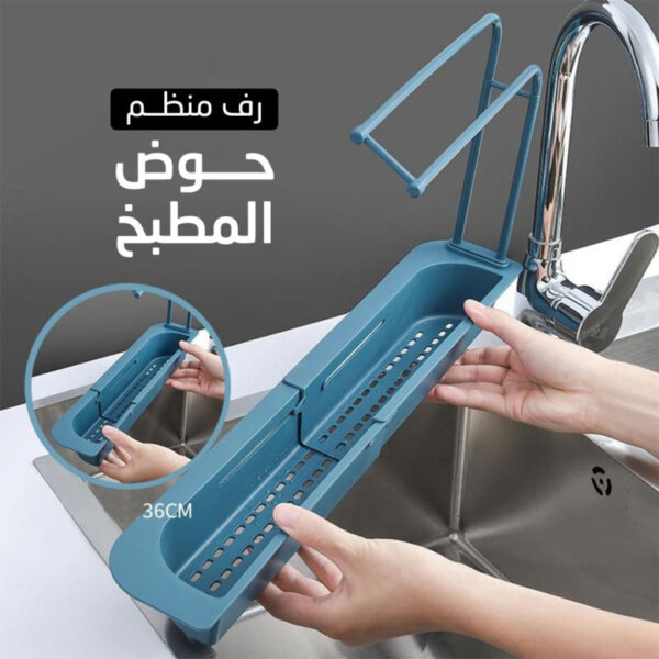⁦رف منظم حوض المطبخ⁩ - الصورة ⁦6⁩