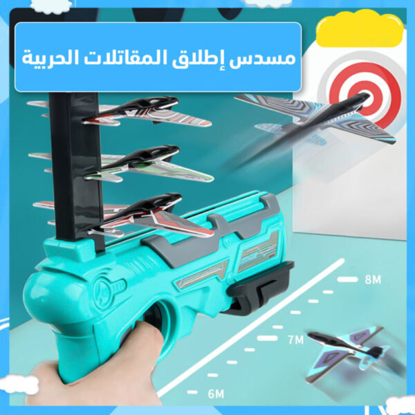 ⁦لعبة إطلاق الطائرة في الهواء الطلق⁩ - الصورة ⁦3⁩