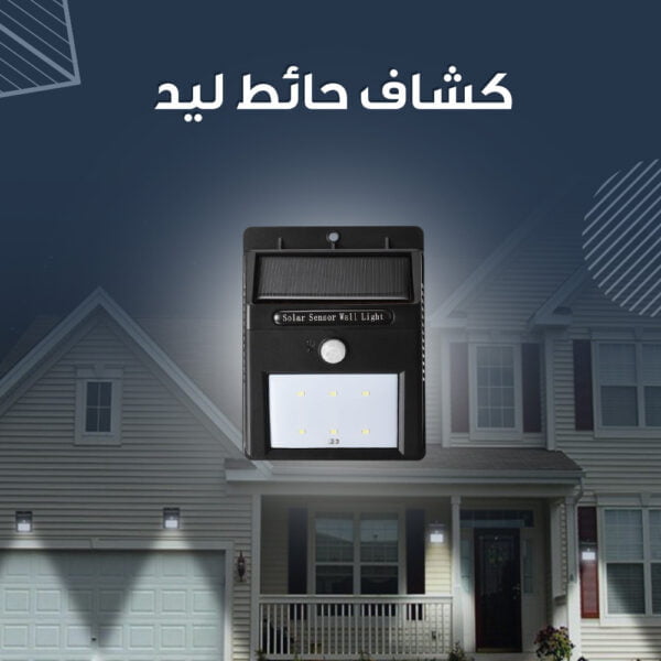 ⁦اضواء خارجية تعمل بالطاقة الشمسية⁩ - الصورة ⁦2⁩