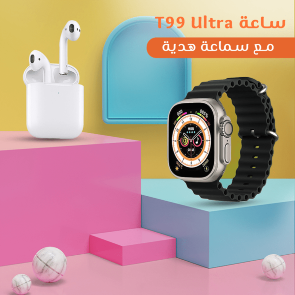 ⁦ساعة T99 Ultra مع سماعة هدية⁩ - الصورة ⁦2⁩