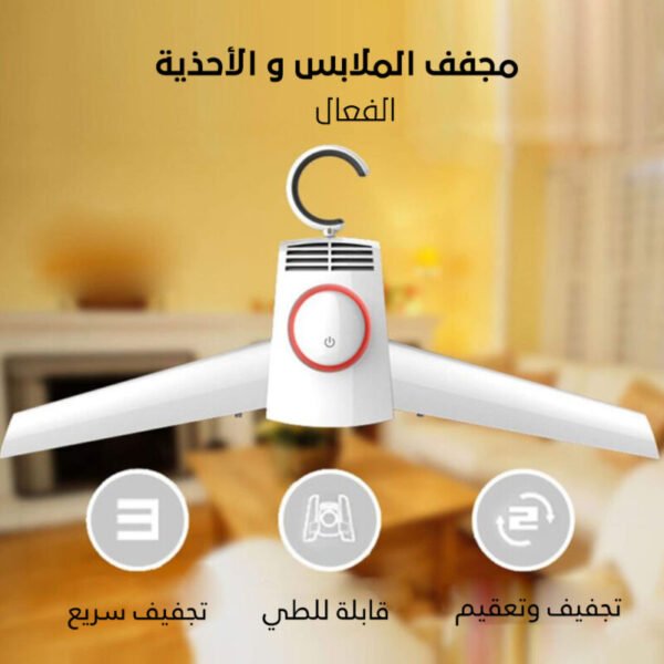 ⁦مجفف ملابس محمول قابل للطي⁩ - الصورة ⁦3⁩