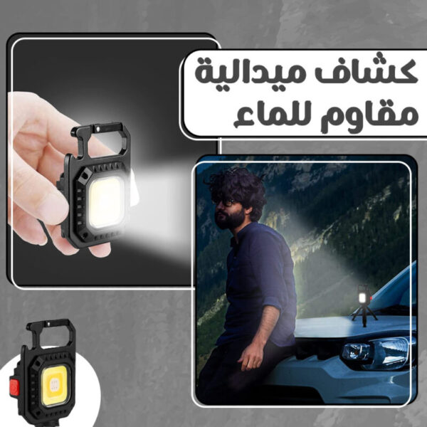كشاف صغير الحجم عالي السطوع بقوة 800 لومن مقاوم للماء قابل لإعادة الشحن. - novoloo