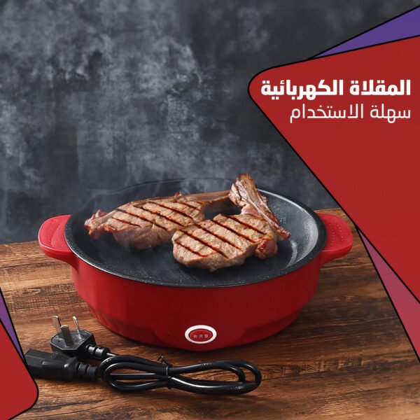 ⁦مقلاة الكهربائية⁩ - الصورة ⁦7⁩