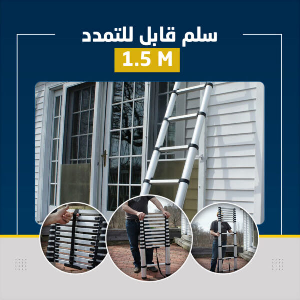 ⁦سلم توسعة تلسكوبي⁩ - الصورة ⁦7⁩