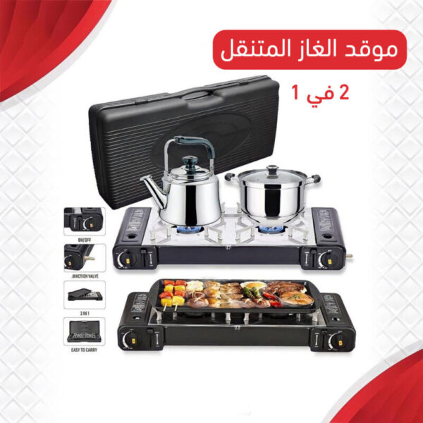 ⁦موقد الغاز المتنقل⁩ - الصورة ⁦8⁩