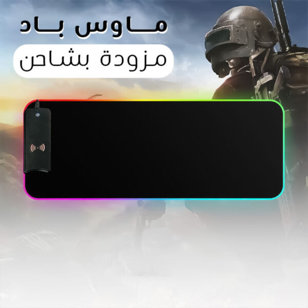 ⁦ماوس باد مزودة ب شاحن⁩ - الصورة ⁦2⁩