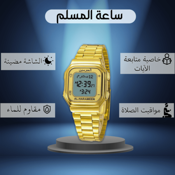 ⁦ساعة رقمية للصلاة⁩ - الصورة ⁦2⁩