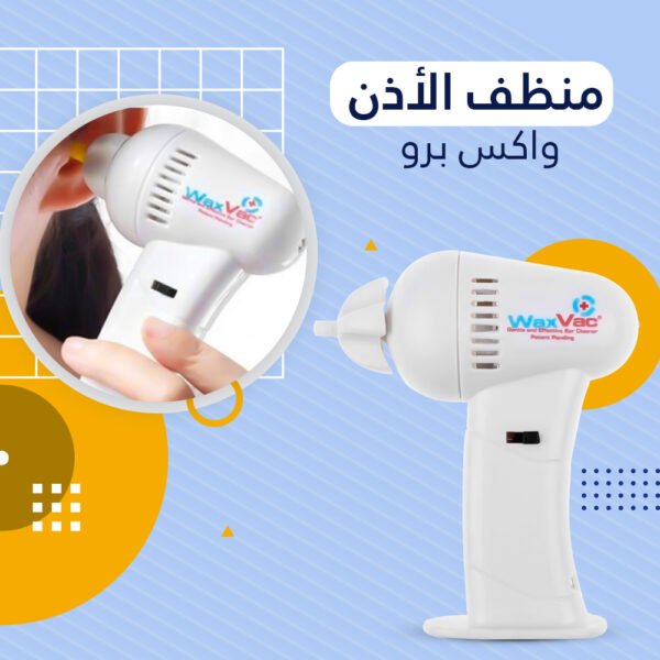 ⁦اداة ازالة وتنظيف الشمع من الاذن⁩ - الصورة ⁦6⁩