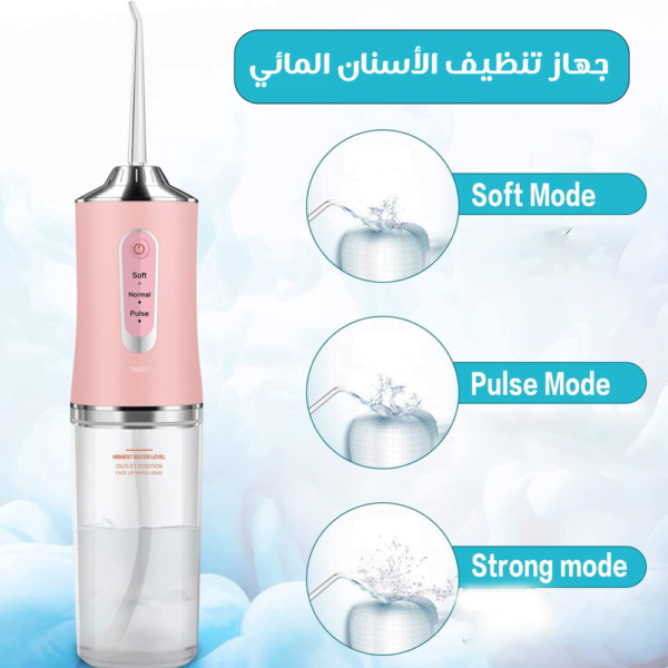 ⁦جهاز تنظيف الأسنان المائي⁩ - الصورة ⁦2⁩