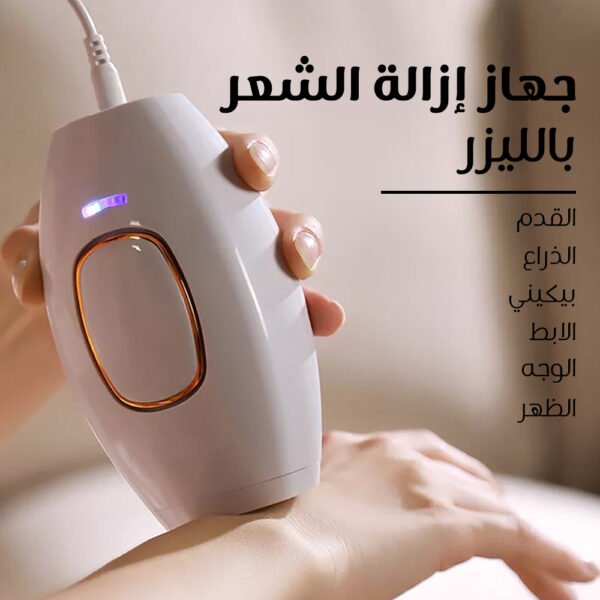 ⁦جهاز إزالة الشعر بالليزر⁩ - الصورة ⁦4⁩