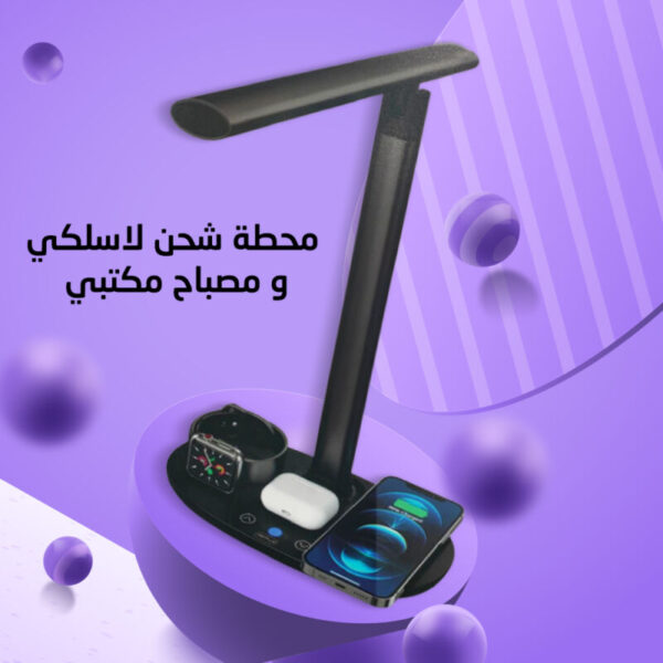 ⁦شاحن لاسلكي مع مصباح مكتبي⁩ - الصورة ⁦3⁩