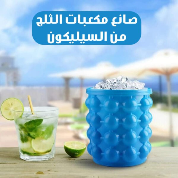 ⁦صانع مكعبات الثلج من السيليكون⁩ - الصورة ⁦6⁩