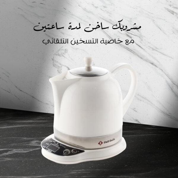 ⁦ابريق تحضير الشاي⁩ - الصورة ⁦5⁩