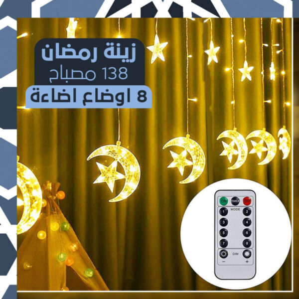 ⁦زينة رمضان 138 مصباح 8 اوضاع اضاءة⁩ - الصورة ⁦5⁩