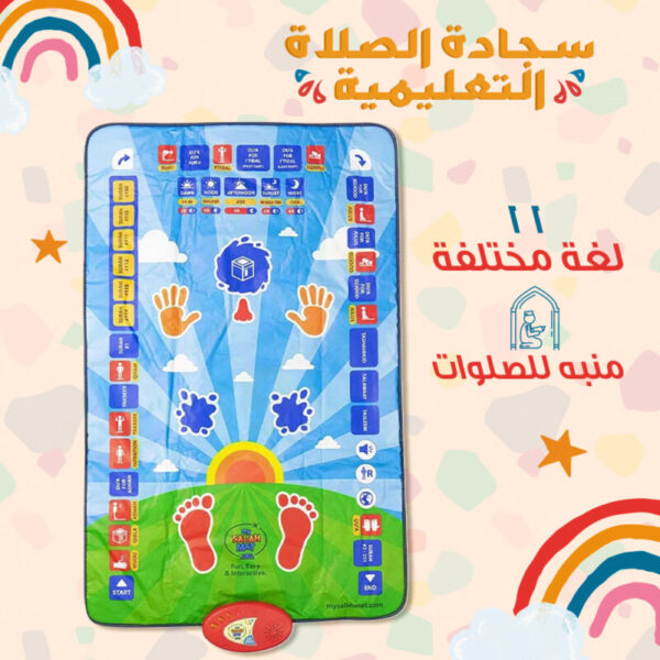 ⁦سجادة تعليم صلاة للاطفال والوضوء⁩ - الصورة ⁦2⁩