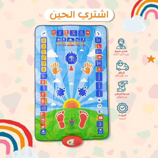 ⁦سجادة تعليم صلاة للاطفال والوضوء⁩ - الصورة ⁦3⁩