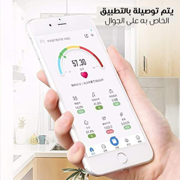 ⁦ميزان دهون الجسم ذكي⁩ - الصورة ⁦4⁩