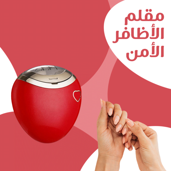 ⁦مبرد أظافر كهربائي⁩ - الصورة ⁦2⁩