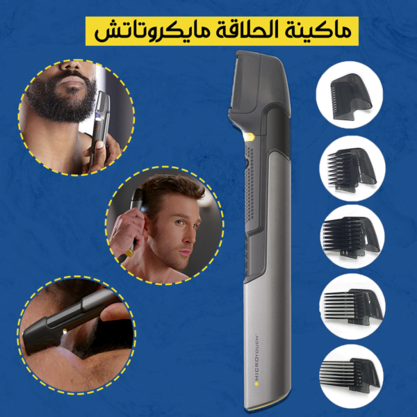 ⁦اداة لقص الشعر وماكينة حلاقة للجسم مزودة باضاءة⁩ - الصورة ⁦5⁩