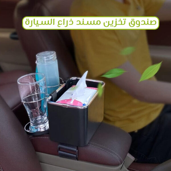 ⁦صندوق تخزين مسند ذراع السيارة⁩ - الصورة ⁦2⁩