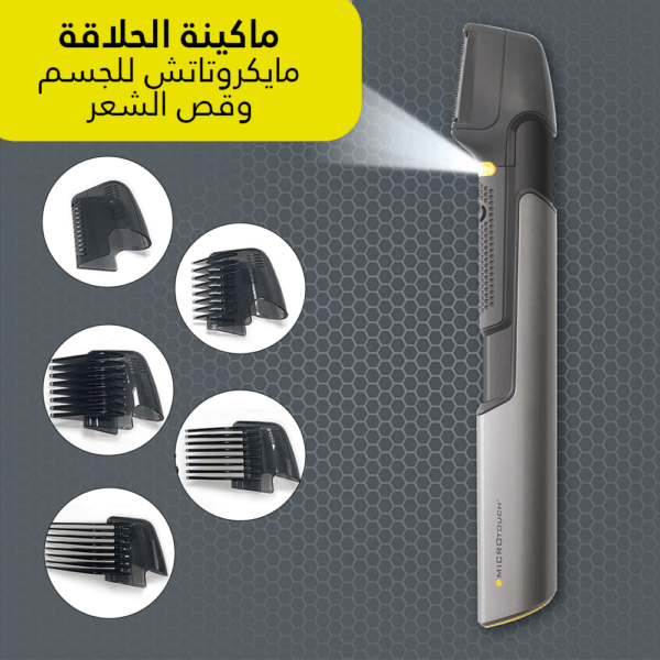 ⁦اداة لقص الشعر وماكينة حلاقة للجسم مزودة باضاءة⁩ - الصورة ⁦2⁩