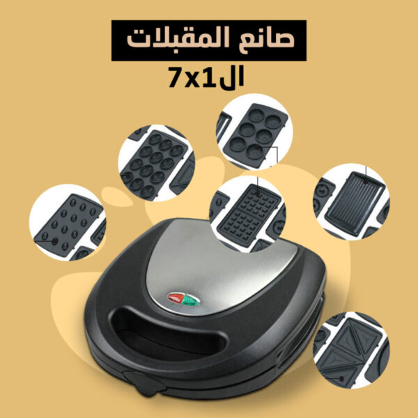 ⁦صانع المقبلات⁩ - الصورة ⁦2⁩