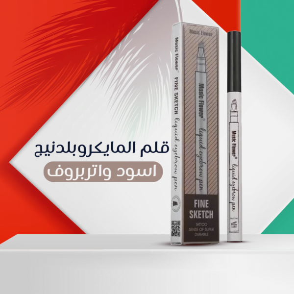 ⁦قلم المايكروبلدنيج اسود واتربروف⁩ - الصورة ⁦3⁩