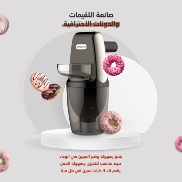 ⁦صانعة اللقيمات و الدونات الاحترافية⁩ - الصورة ⁦3⁩