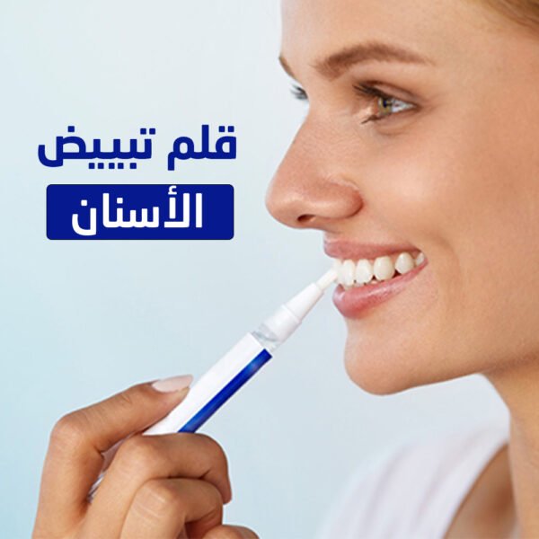 ⁦قلم تبييض الأسنان⁩ - الصورة ⁦6⁩