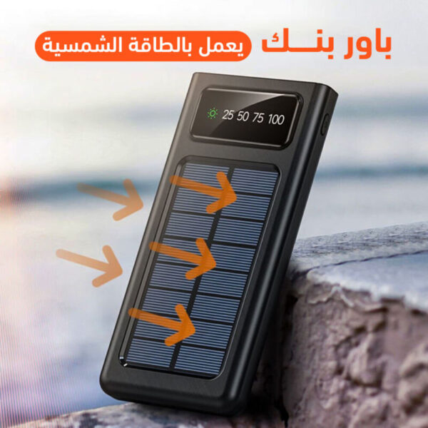 ⁦باور بنك يعمل بالطاقة الشمسية⁩ - الصورة ⁦2⁩