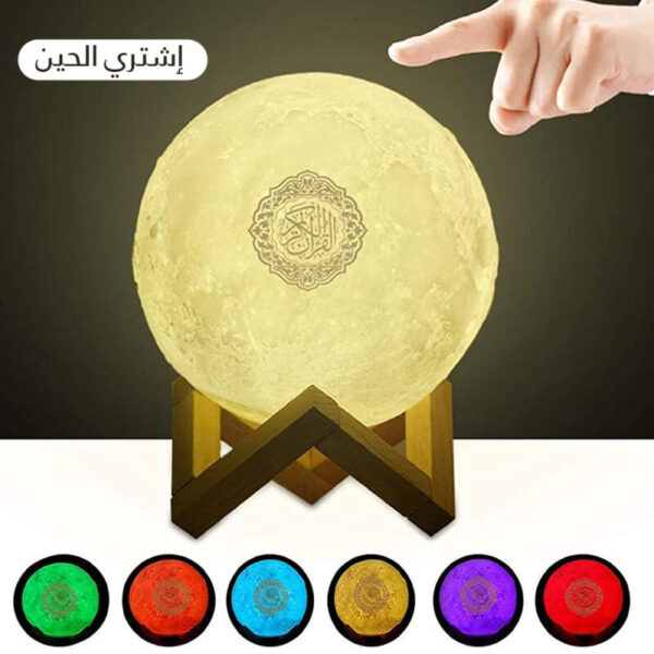 ⁦مصباح مكبر صوت للقرآن على شكل قمر⁩ - الصورة ⁦3⁩