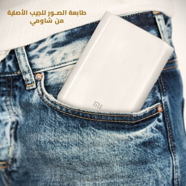 ⁦طابعة الصور للجيب⁩ - الصورة ⁦3⁩