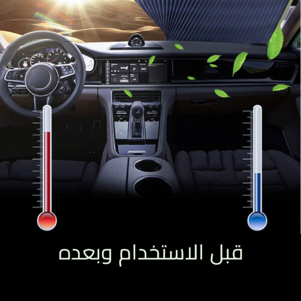⁦ستارة نوافذ سيارة تحجب نور الشمس⁩ - الصورة ⁦2⁩