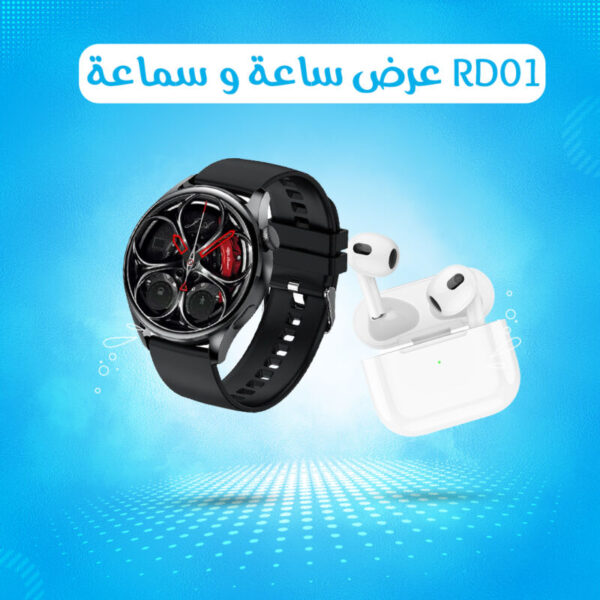 احصل على ساعة و سماعة RD01 مع تقنية Bluetooth 5.0 لاتصال سهل، وميزات صحة متقدمة، وشاشة عالية الجودة. توصيل سريع ومراقبة صحية دقيقة. احصل عليها اليوم واستمتع بجودة عالية. - novoloo