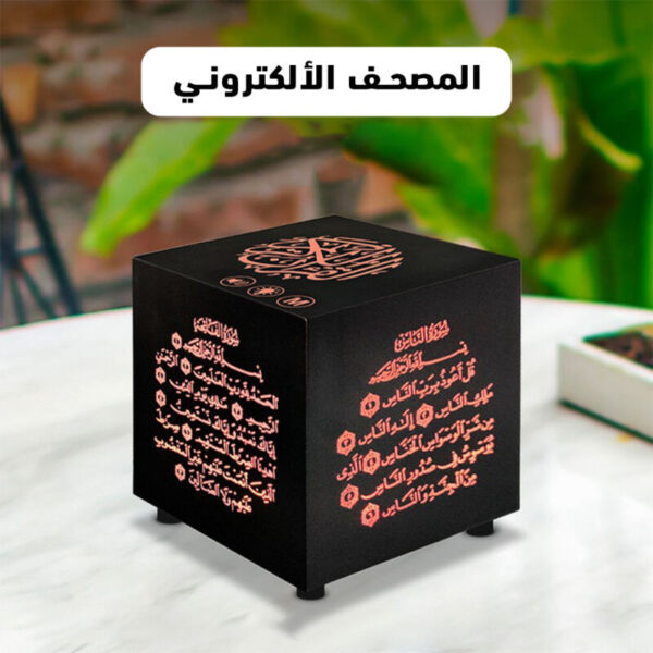 ⁦المصحف الألكتروني⁩ - الصورة ⁦2⁩