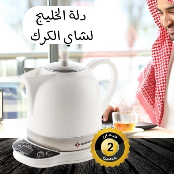 ⁦ابريق تحضير الشاي⁩ - الصورة ⁦3⁩