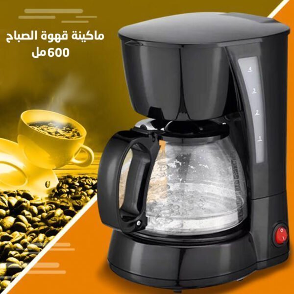 ⁦ماكينة صنع القهوة 600 مل⁩ - الصورة ⁦3⁩