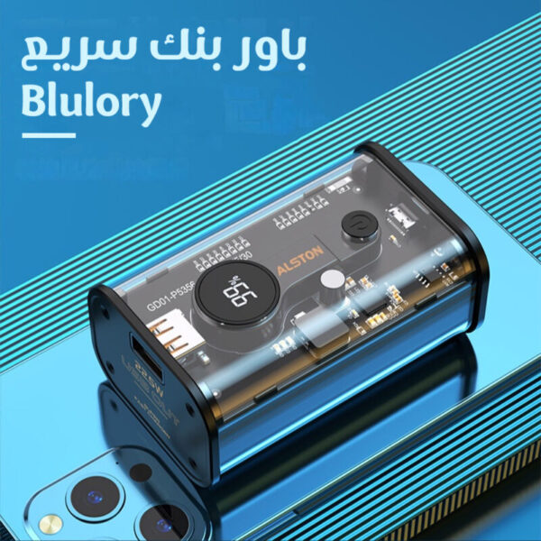 ⁦باور بنك سريع Blulory⁩ - الصورة ⁦2⁩