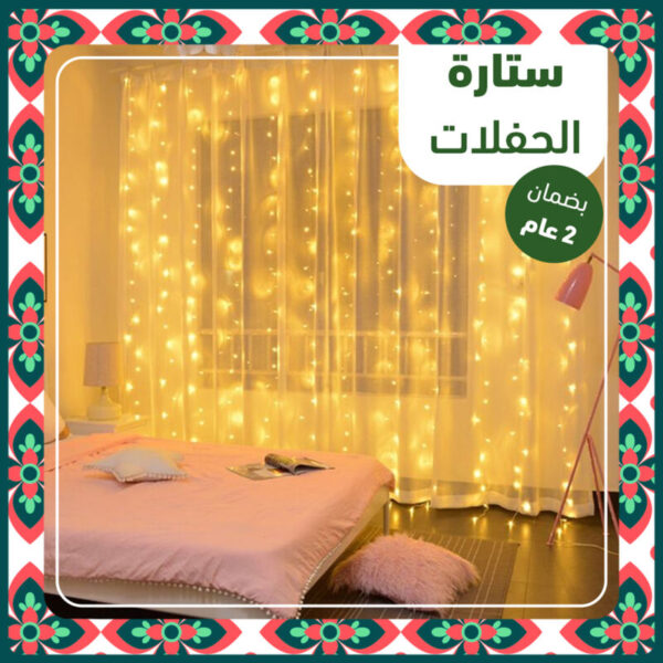 ⁦ستارة الحفلات⁩ - الصورة ⁦2⁩