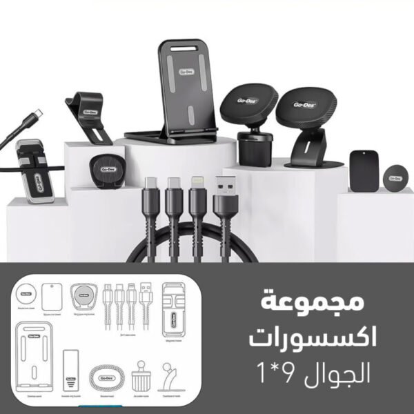 مجموعة اكسسورات الجوال