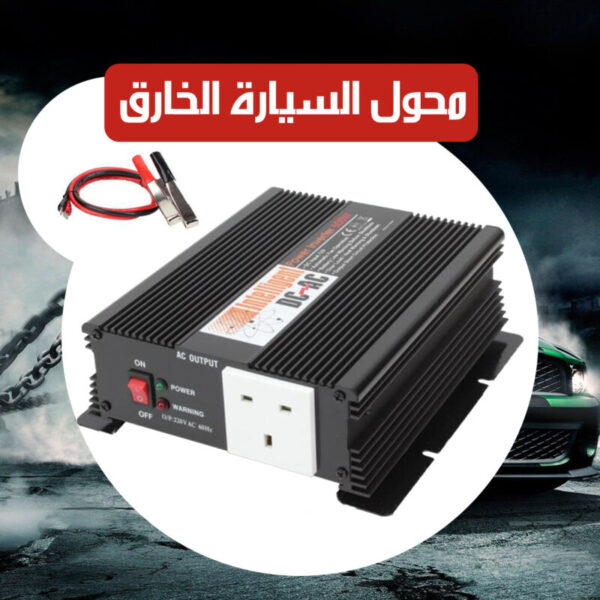 ⁦محول السيارة الكهربائي الخارق⁩ - الصورة ⁦3⁩