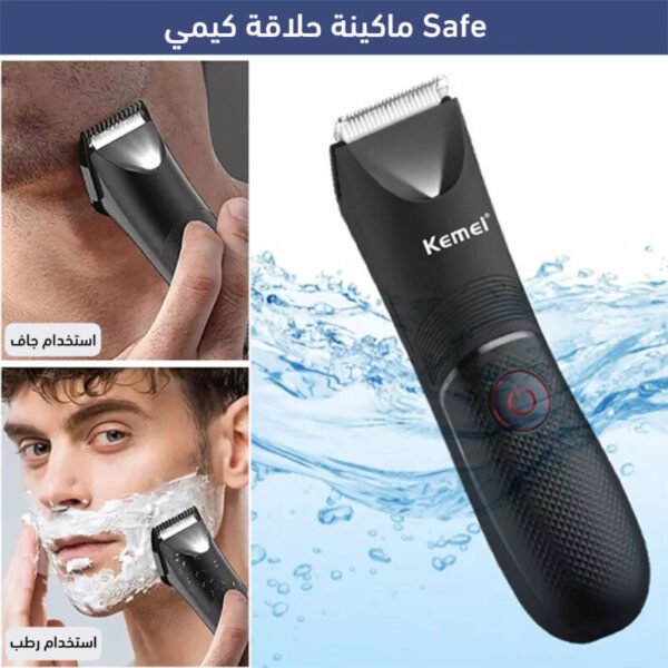 ⁦ماكينة حلاقة كيمي⁩ - الصورة ⁦2⁩