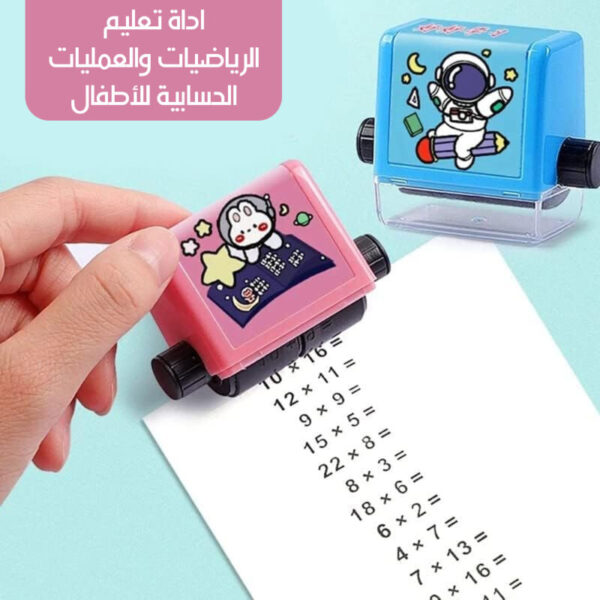 ⁦اداة تعليم الرياضيات والعمليات الحسابية للأطفال⁩ - الصورة ⁦2⁩