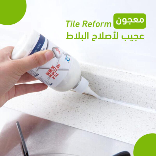 ⁦معجون عجيب لأصلاح البلاط Tile Reform⁩ - الصورة ⁦2⁩