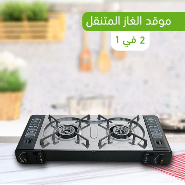 ⁦موقد الغاز المتنقل⁩ - الصورة ⁦3⁩