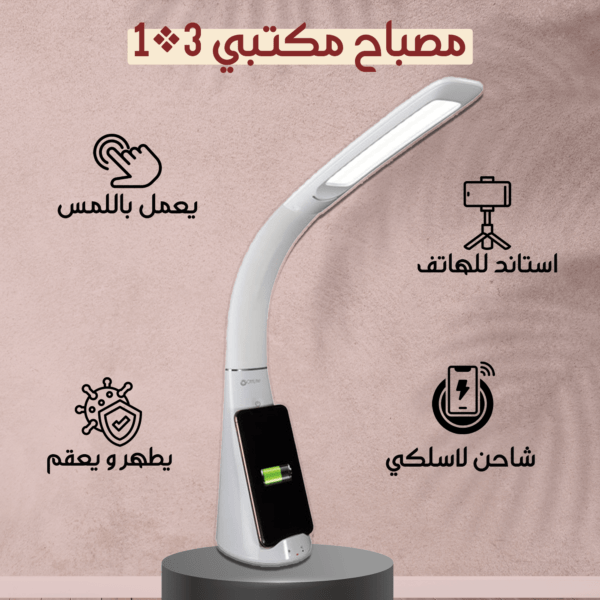 ⁦مصباح مكتب⁩ - الصورة ⁦2⁩