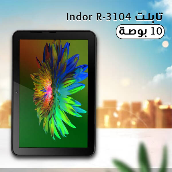 ⁦تابلت اطفال Indor R-3104⁩ - الصورة ⁦2⁩